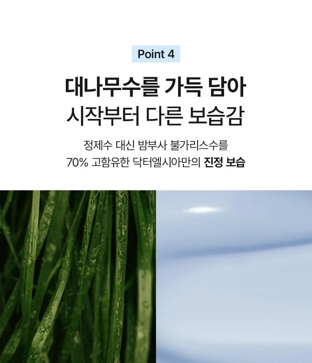 [수분크림] 닥터엘시아 아쿠아 마린 워터리 크림 50ml 상세페이지 12